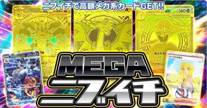 ビクトレのバナー